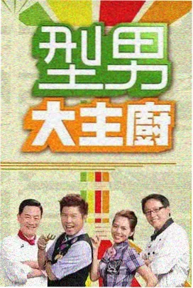 百娱影院档案：镜中对坐综艺企划封面图